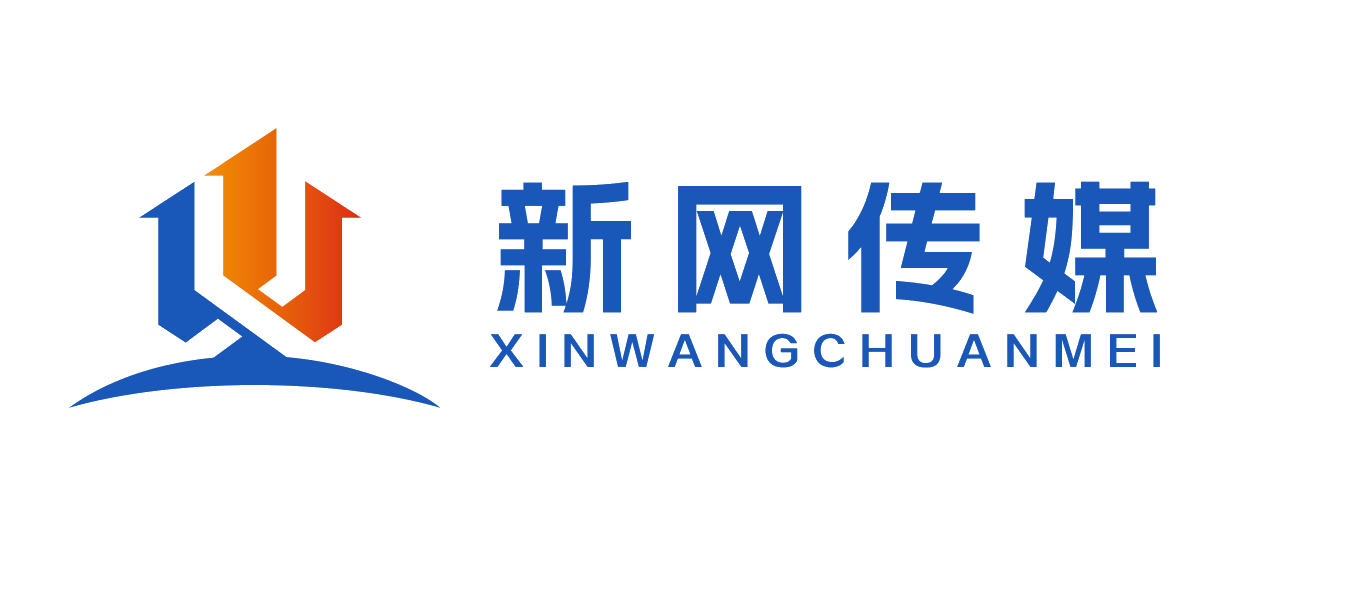 安徽新网传媒有限公司